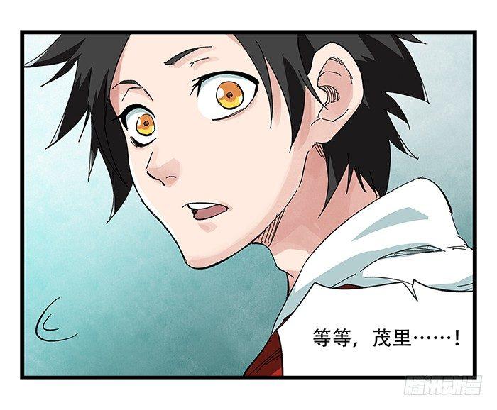 百层塔韩漫全集-第二十三层（上）无删减无遮挡章节图片 