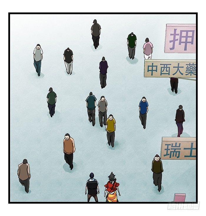 百层塔韩漫全集-第二十三层（上）无删减无遮挡章节图片 