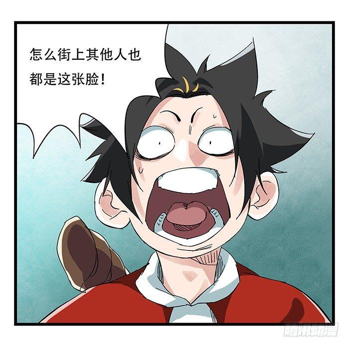 百层塔韩漫全集-第二十三层（上）无删减无遮挡章节图片 