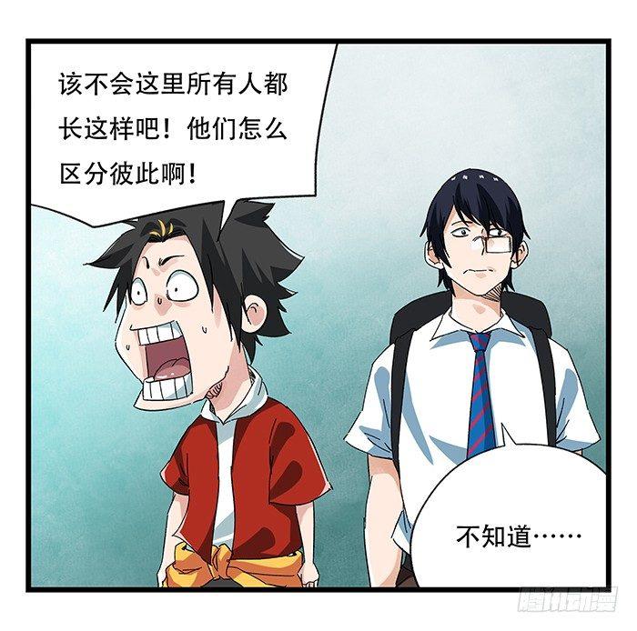 百层塔韩漫全集-第二十三层（上）无删减无遮挡章节图片 