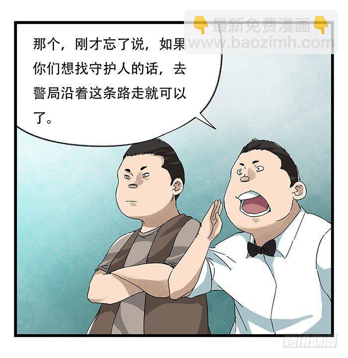 百层塔韩漫全集-第二十三层（上）无删减无遮挡章节图片 