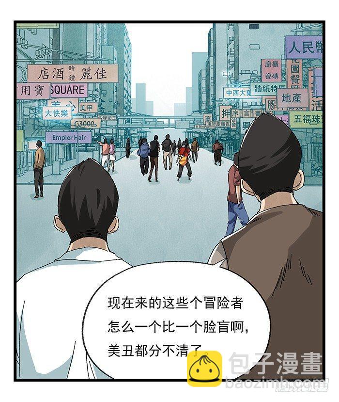 百层塔韩漫全集-第二十三层（上）无删减无遮挡章节图片 