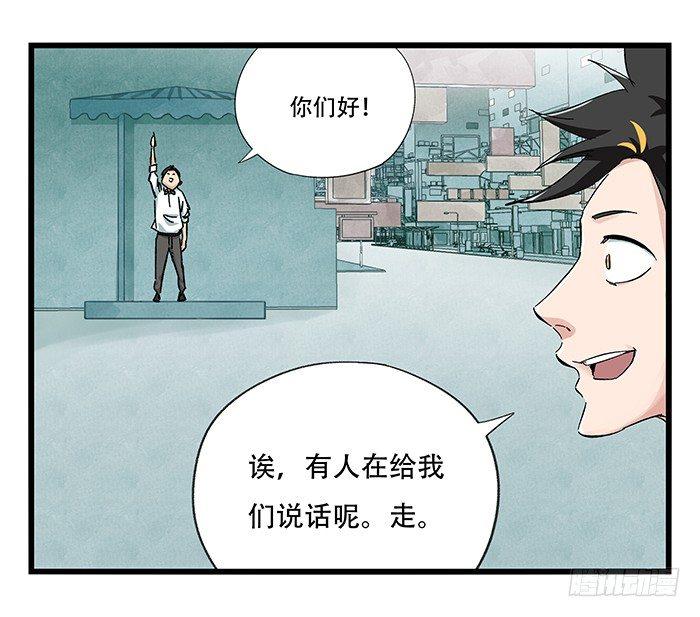 百层塔韩漫全集-第二十三层（上）无删减无遮挡章节图片 
