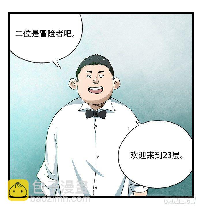百层塔韩漫全集-第二十三层（上）无删减无遮挡章节图片 