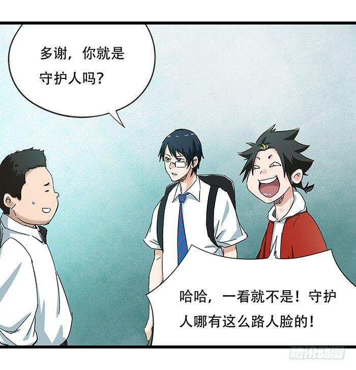 百层塔韩漫全集-第二十三层（上）无删减无遮挡章节图片 