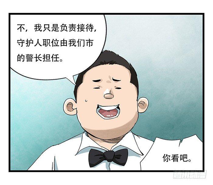 百层塔韩漫全集-第二十三层（上）无删减无遮挡章节图片 