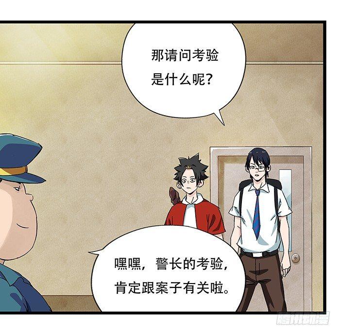 百层塔韩漫全集-第二十三层（中）无删减无遮挡章节图片 