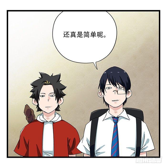 百层塔韩漫全集-第二十三层（中）无删减无遮挡章节图片 