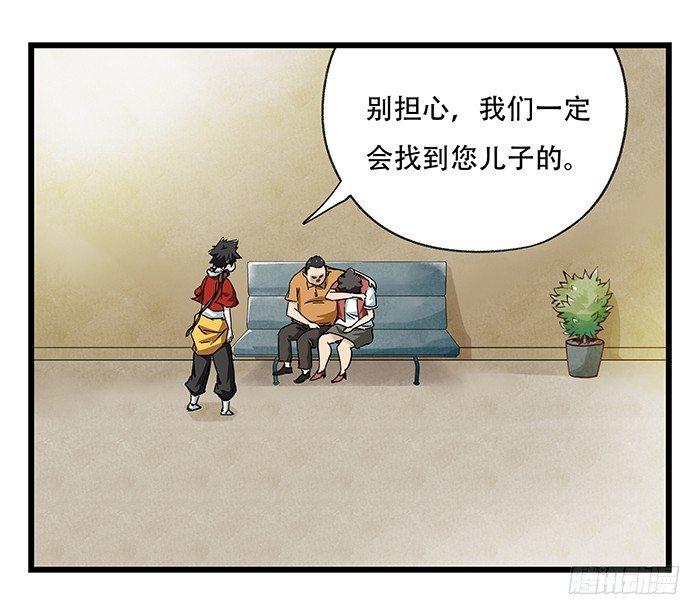 百层塔韩漫全集-第二十三层（中）无删减无遮挡章节图片 