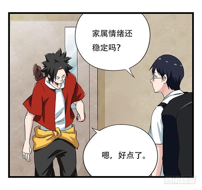 百层塔韩漫全集-第二十三层（中）无删减无遮挡章节图片 