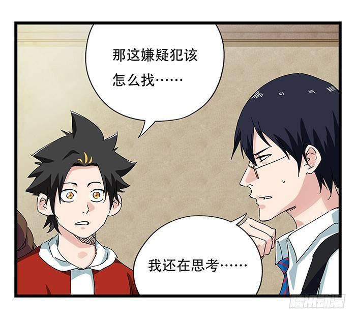 百层塔韩漫全集-第二十三层（中）无删减无遮挡章节图片 