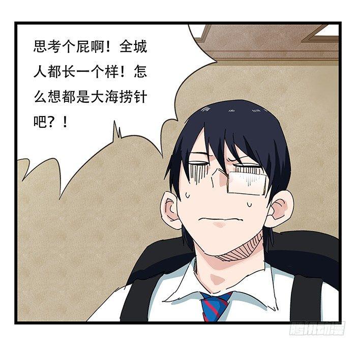 百层塔韩漫全集-第二十三层（中）无删减无遮挡章节图片 