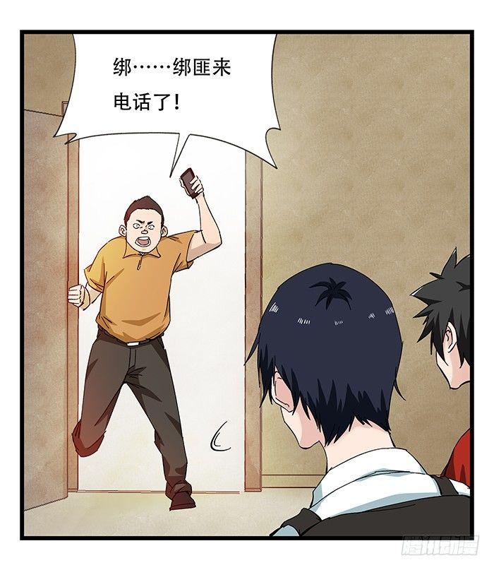 百层塔韩漫全集-第二十三层（中）无删减无遮挡章节图片 