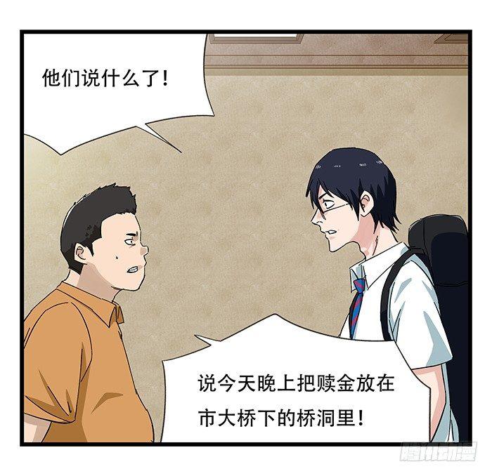 百层塔韩漫全集-第二十三层（中）无删减无遮挡章节图片 