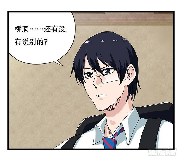 百层塔韩漫全集-第二十三层（中）无删减无遮挡章节图片 