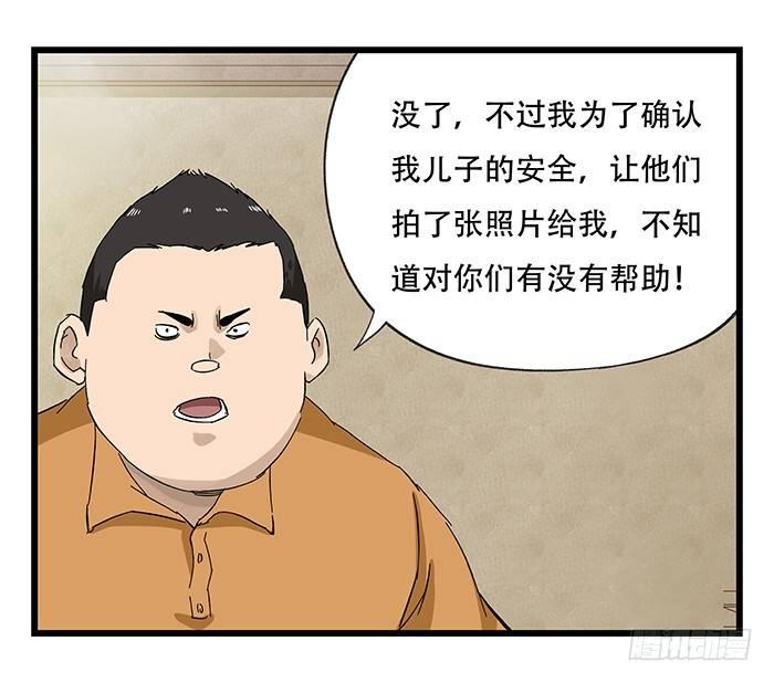 百层塔韩漫全集-第二十三层（中）无删减无遮挡章节图片 