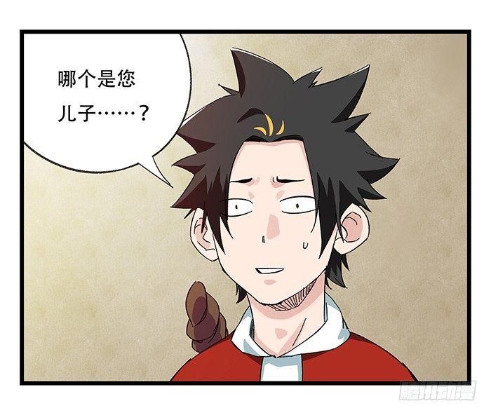 百层塔韩漫全集-第二十三层（中）无删减无遮挡章节图片 