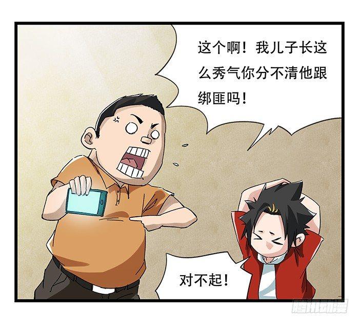 百层塔韩漫全集-第二十三层（中）无删减无遮挡章节图片 