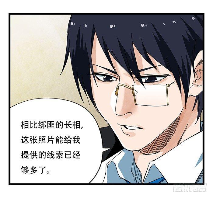 百层塔韩漫全集-第二十三层（中）无删减无遮挡章节图片 