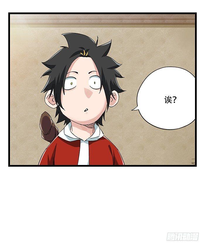 百层塔韩漫全集-第二十三层（中）无删减无遮挡章节图片 