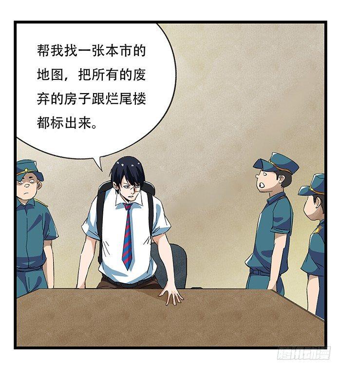 百层塔韩漫全集-第二十三层（中）无删减无遮挡章节图片 