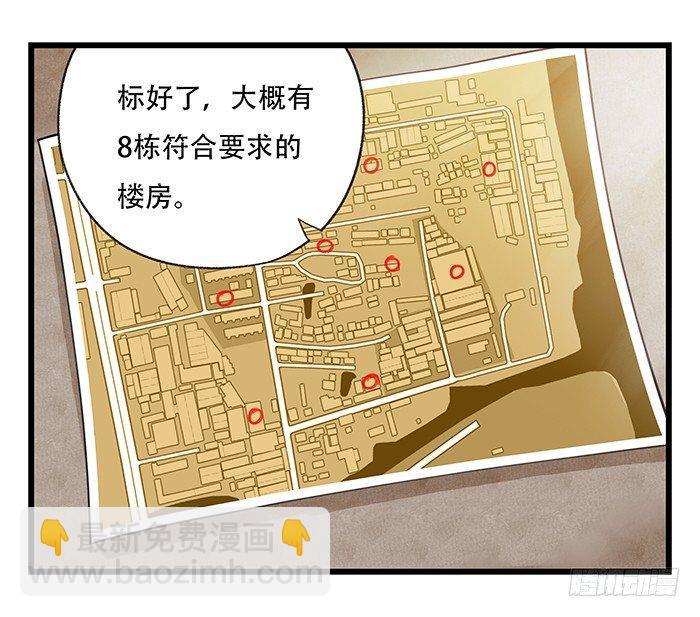 百层塔韩漫全集-第二十三层（中）无删减无遮挡章节图片 