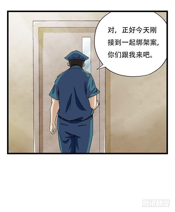 百层塔韩漫全集-第二十三层（中）无删减无遮挡章节图片 