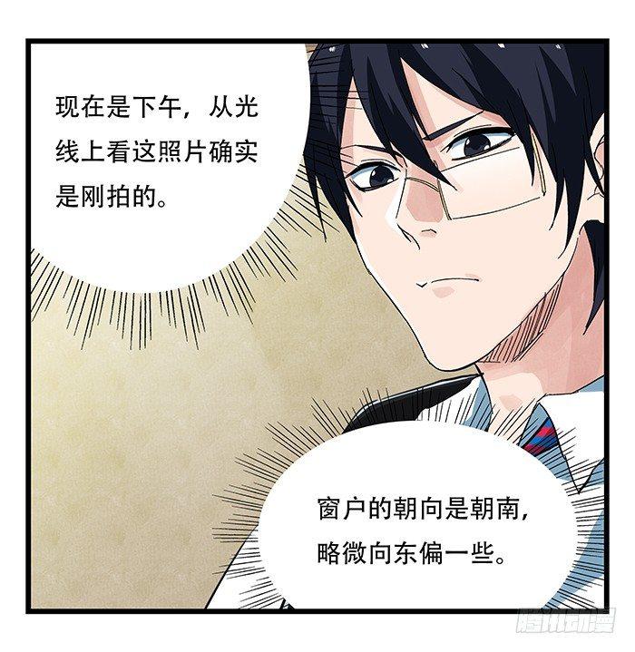 百层塔韩漫全集-第二十三层（中）无删减无遮挡章节图片 