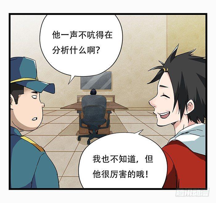 百层塔韩漫全集-第二十三层（中）无删减无遮挡章节图片 