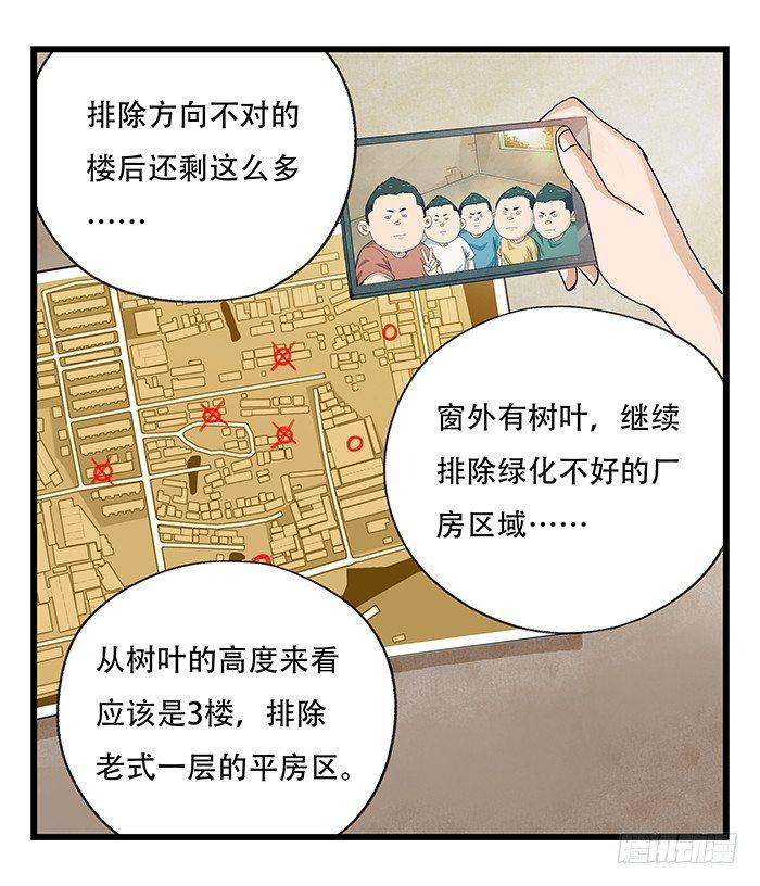 百层塔韩漫全集-第二十三层（中）无删减无遮挡章节图片 