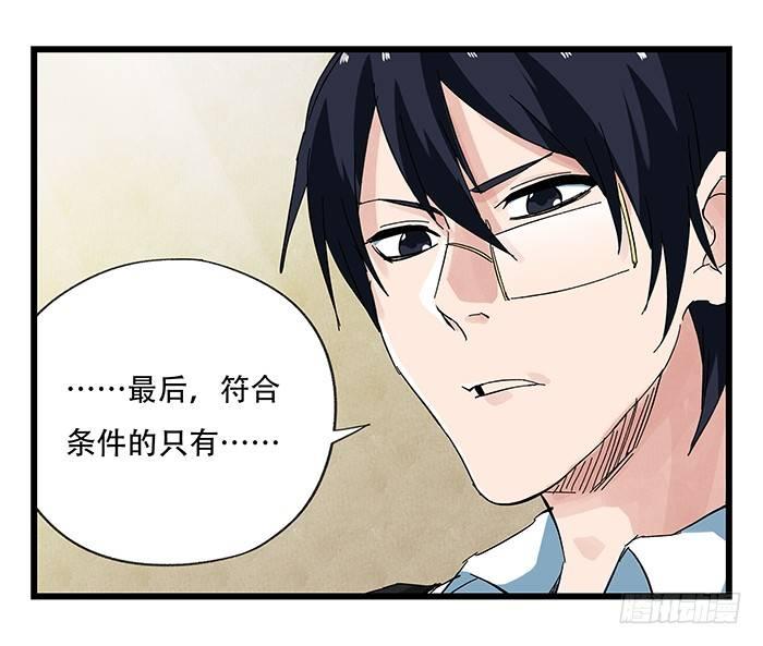 百层塔韩漫全集-第二十三层（中）无删减无遮挡章节图片 