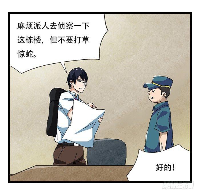 百层塔韩漫全集-第二十三层（中）无删减无遮挡章节图片 