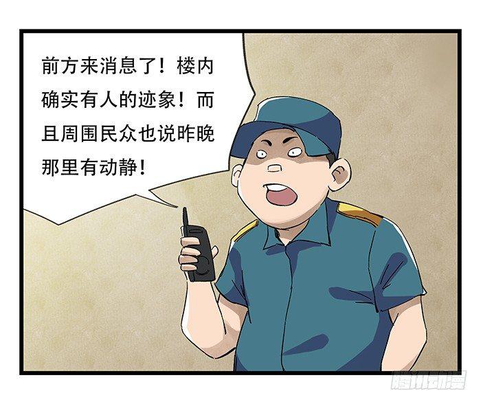 百层塔韩漫全集-第二十三层（中）无删减无遮挡章节图片 