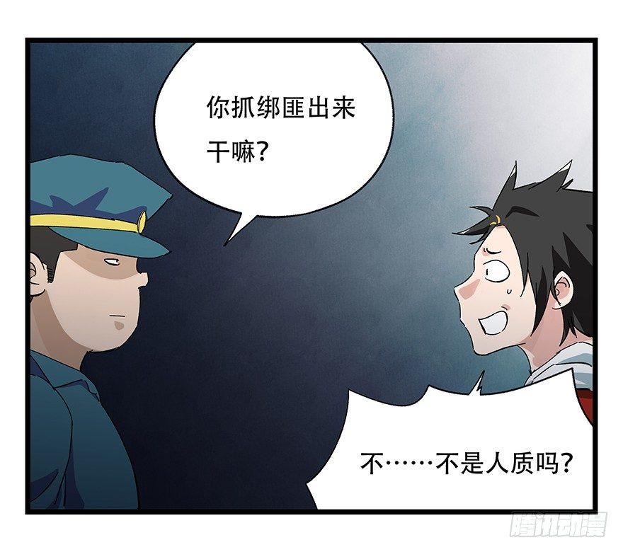 百层塔韩漫全集-第二十三层（下）无删减无遮挡章节图片 