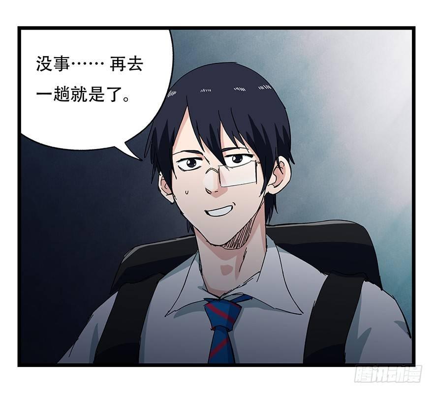 百层塔韩漫全集-第二十三层（下）无删减无遮挡章节图片 