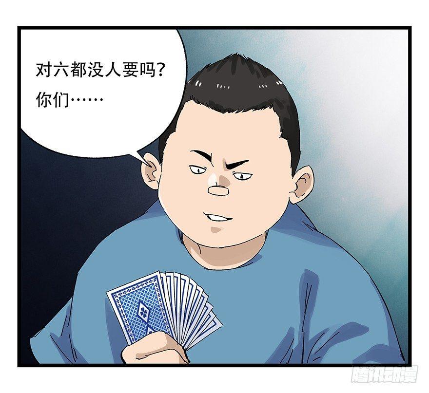 百层塔韩漫全集-第二十三层（下）无删减无遮挡章节图片 