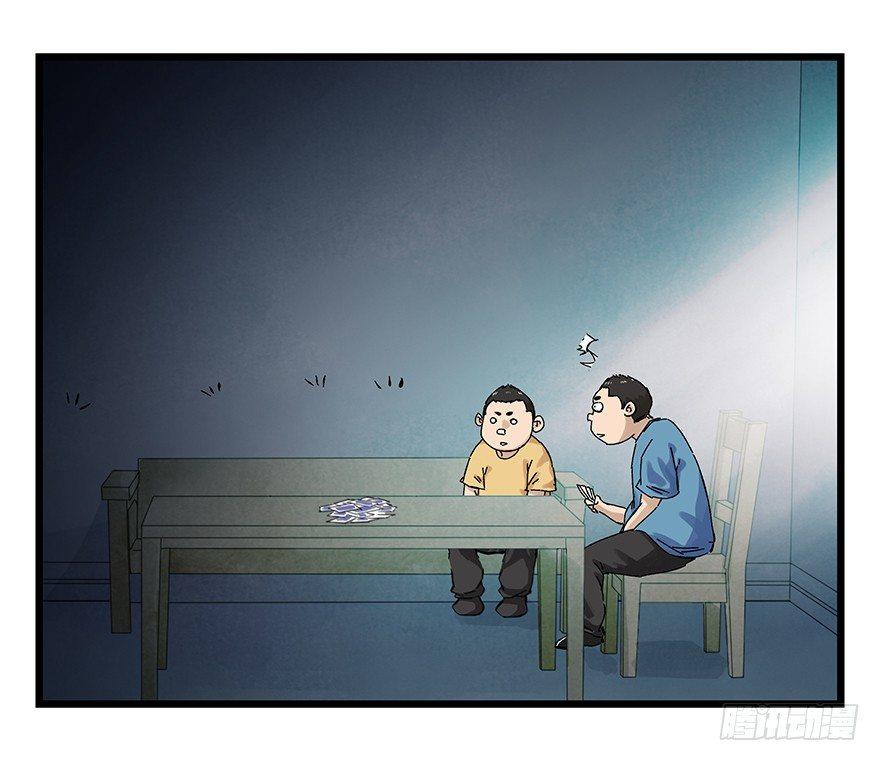 百层塔韩漫全集-第二十三层（下）无删减无遮挡章节图片 
