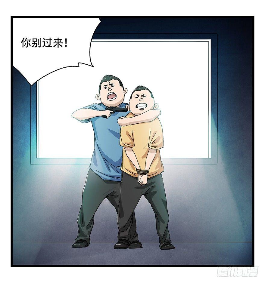 百层塔韩漫全集-第二十三层（下）无删减无遮挡章节图片 