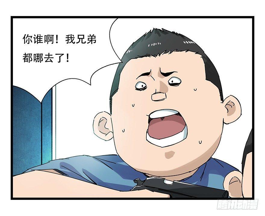 百层塔韩漫全集-第二十三层（下）无删减无遮挡章节图片 