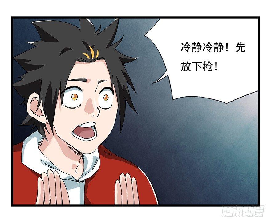 百层塔韩漫全集-第二十三层（下）无删减无遮挡章节图片 