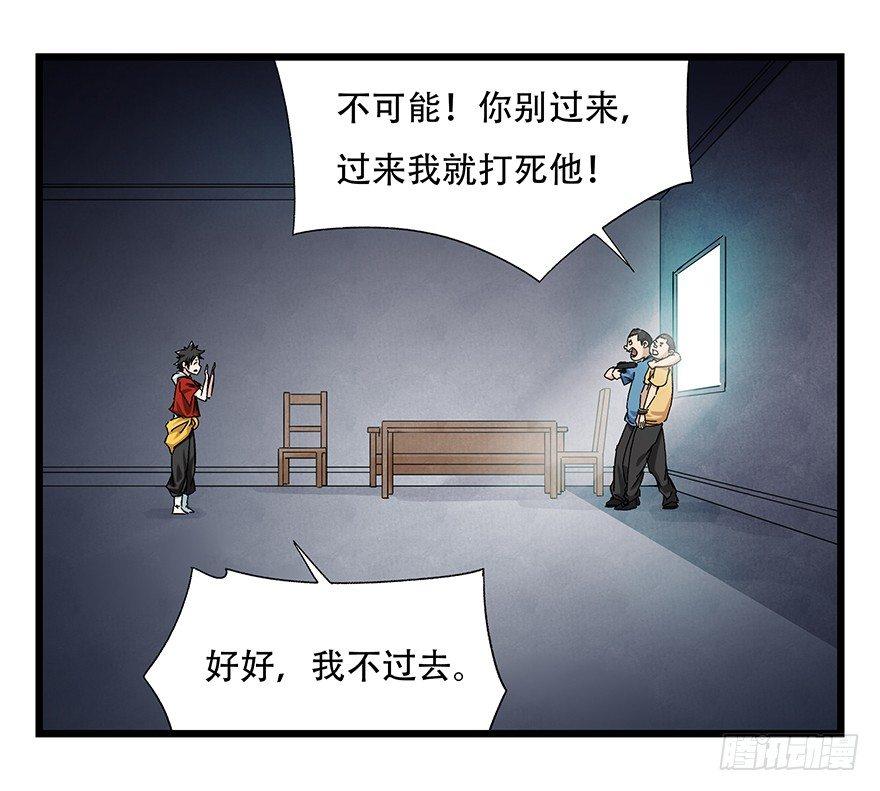 百层塔韩漫全集-第二十三层（下）无删减无遮挡章节图片 