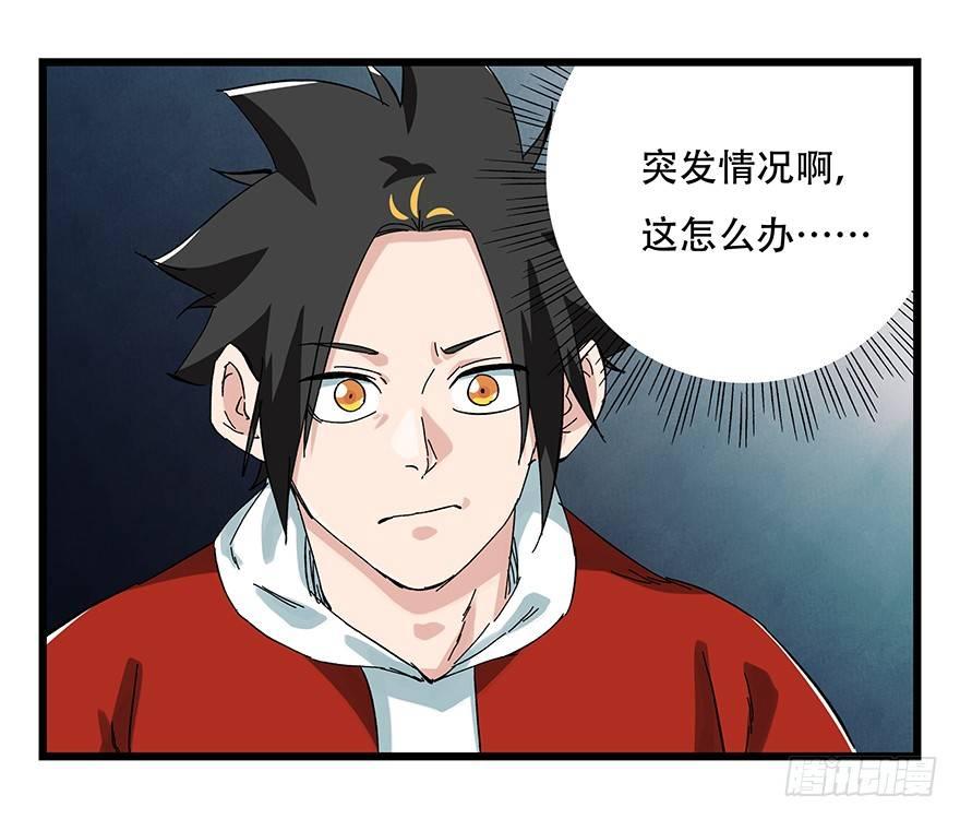 百层塔韩漫全集-第二十三层（下）无删减无遮挡章节图片 