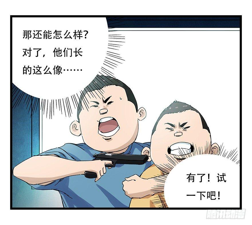 百层塔韩漫全集-第二十三层（下）无删减无遮挡章节图片 