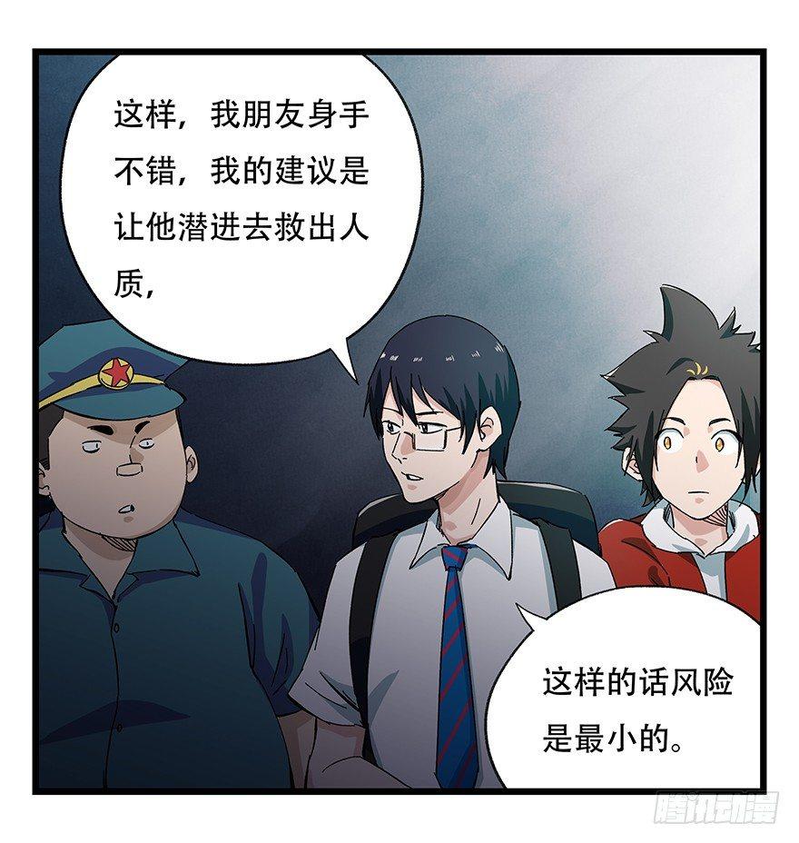 百层塔韩漫全集-第二十三层（下）无删减无遮挡章节图片 