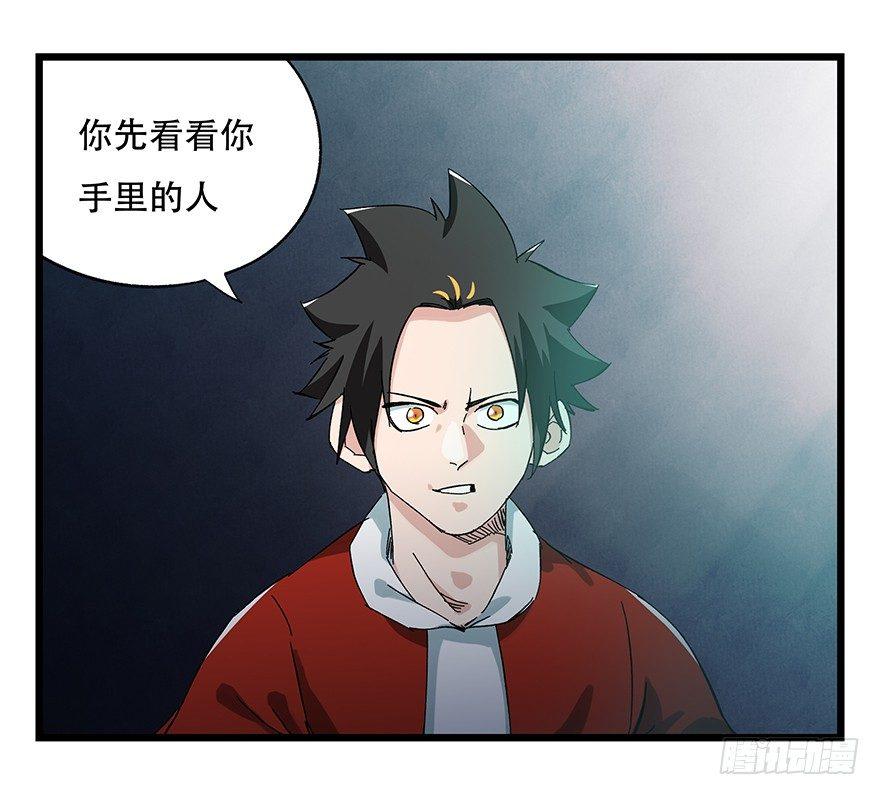 百层塔韩漫全集-第二十三层（下）无删减无遮挡章节图片 