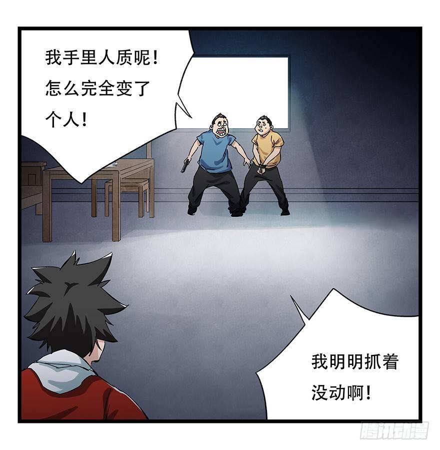 百层塔韩漫全集-第二十三层（下）无删减无遮挡章节图片 