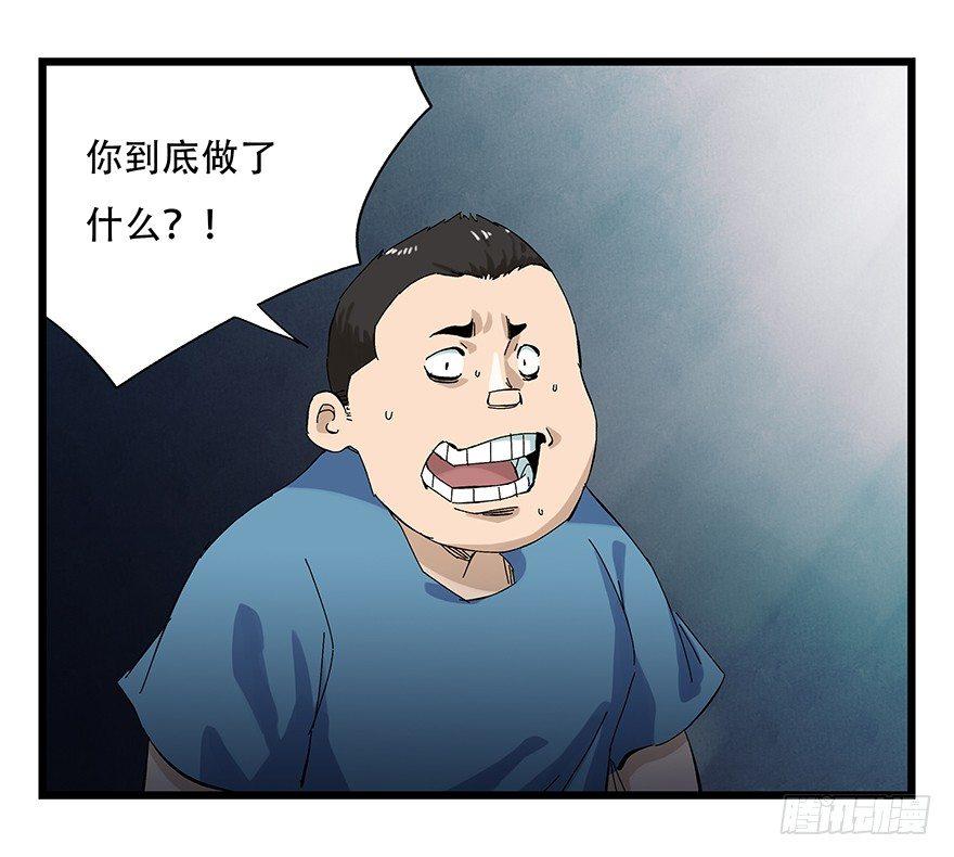 百层塔韩漫全集-第二十三层（下）无删减无遮挡章节图片 