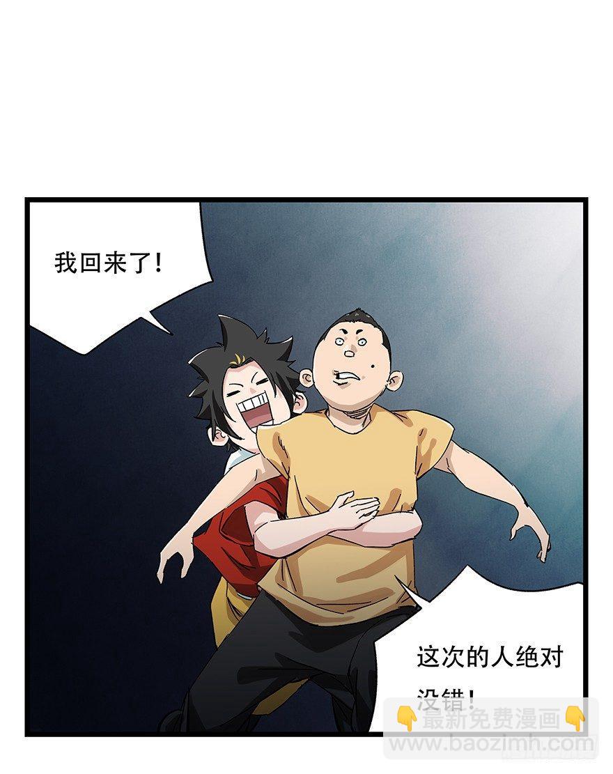 百层塔韩漫全集-第二十三层（下）无删减无遮挡章节图片 