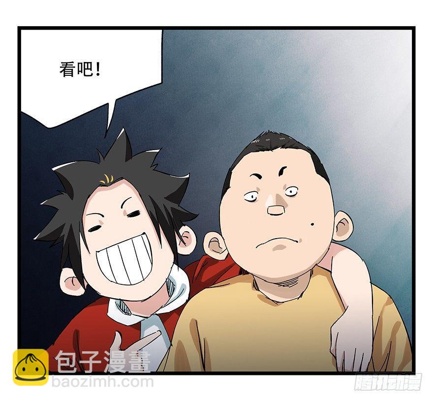 百层塔韩漫全集-第二十三层（下）无删减无遮挡章节图片 