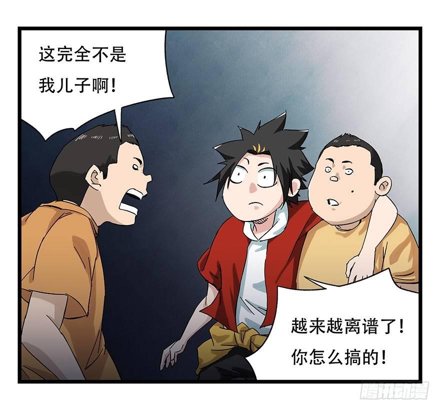 百层塔韩漫全集-第二十三层（下）无删减无遮挡章节图片 